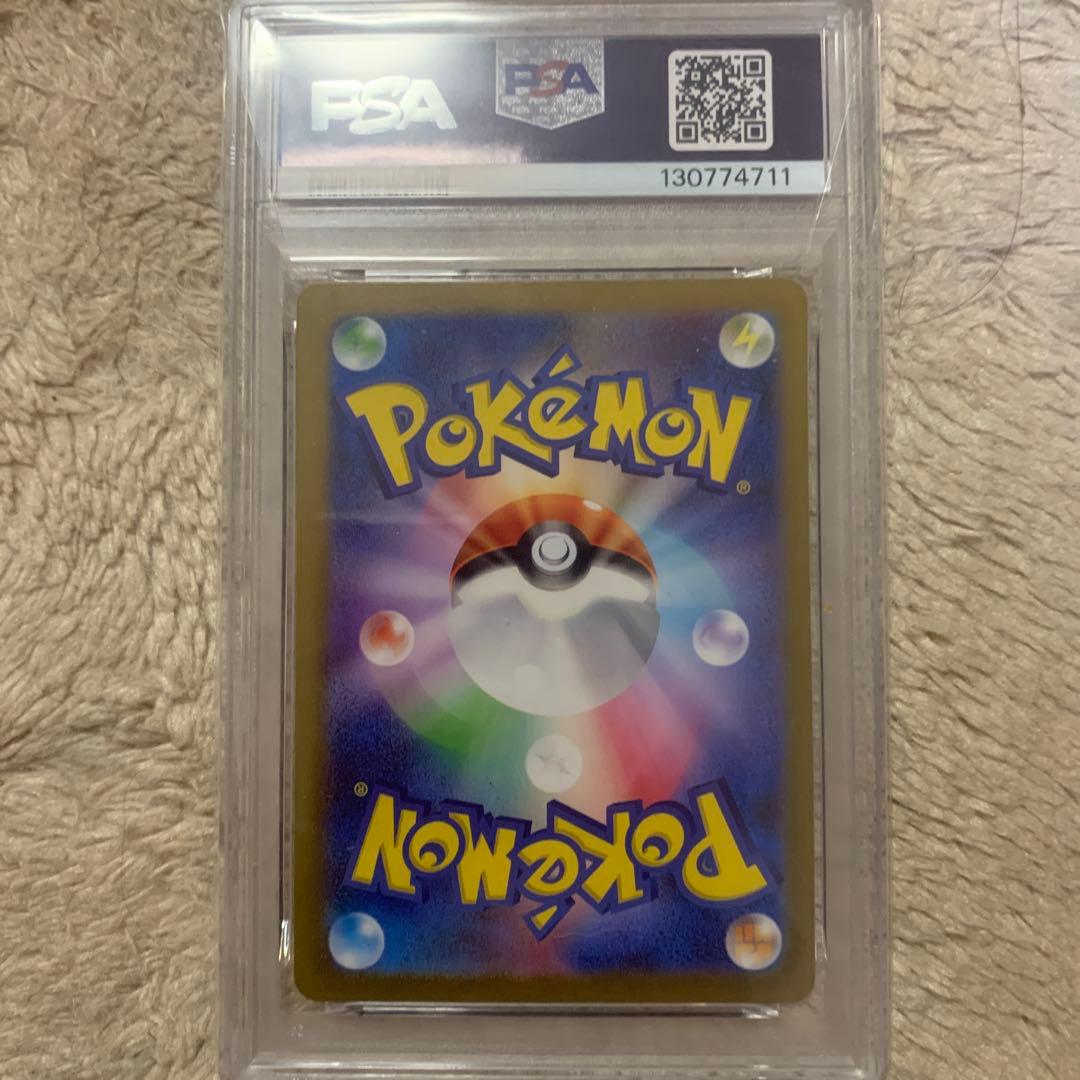 ミュウツー R SV2a ポケモンカード151 マスターボールミラーPSA10