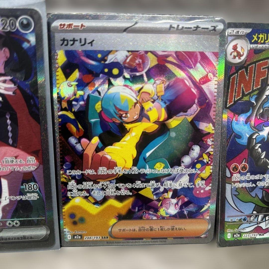 ポケモンカード３枚セット