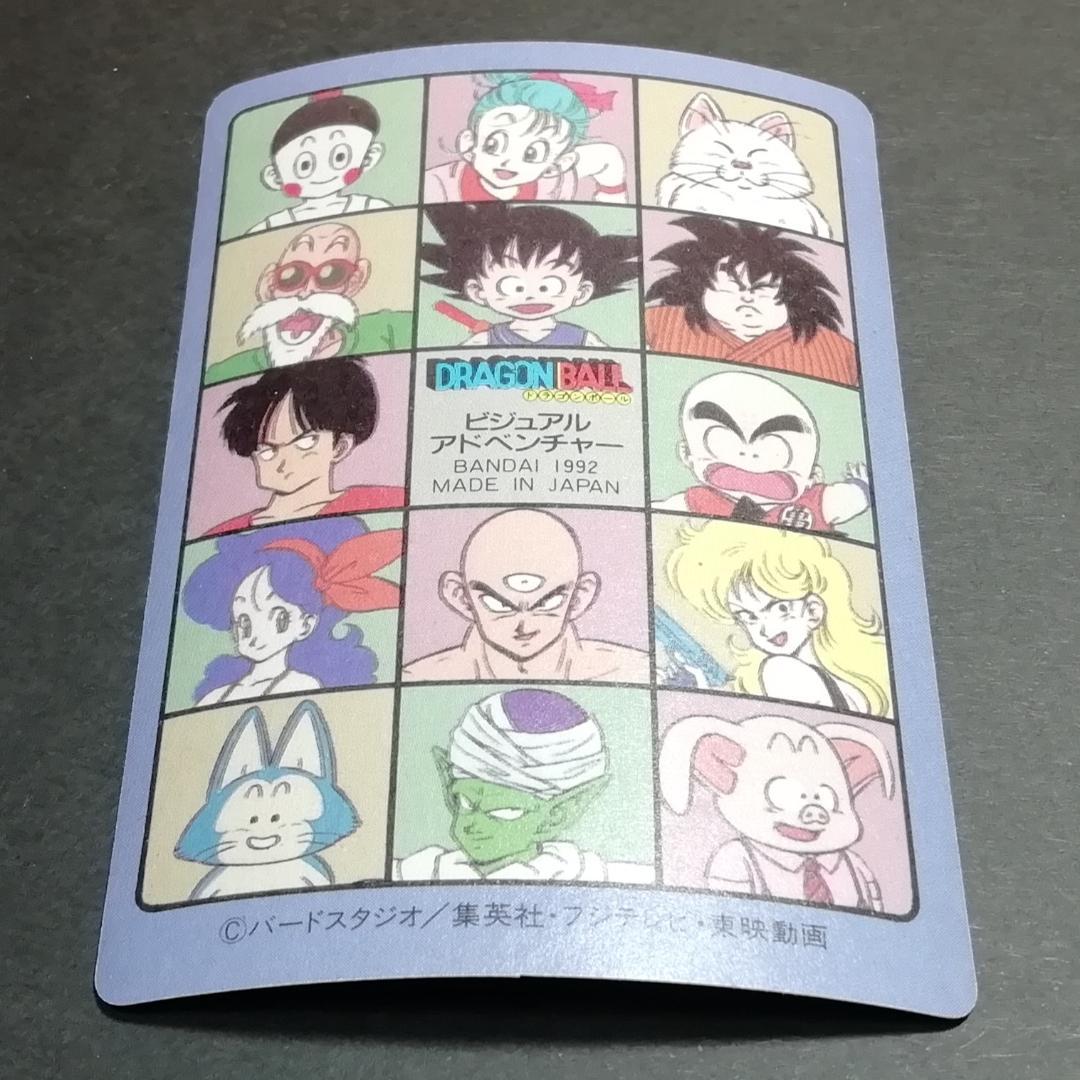 No.127 ドラゴンボール カードダス ビジュアルアドベンチャー 鳥山明 キラ