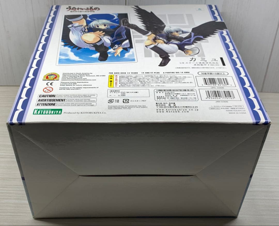 未開封 うたわれるもの 散りゆく者への子守唄 カミュ フィギュア コトブキヤ