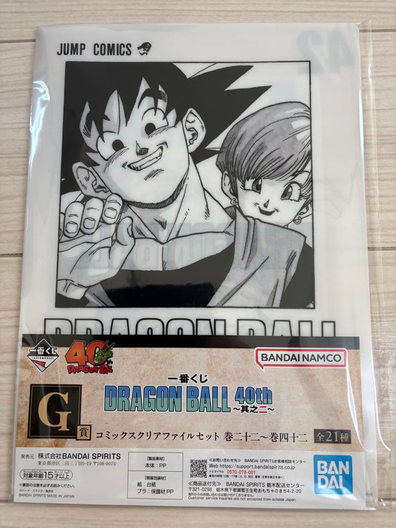 ドラゴンボール】一番くじG賞 40th〜其之二〜クリアファイルセット