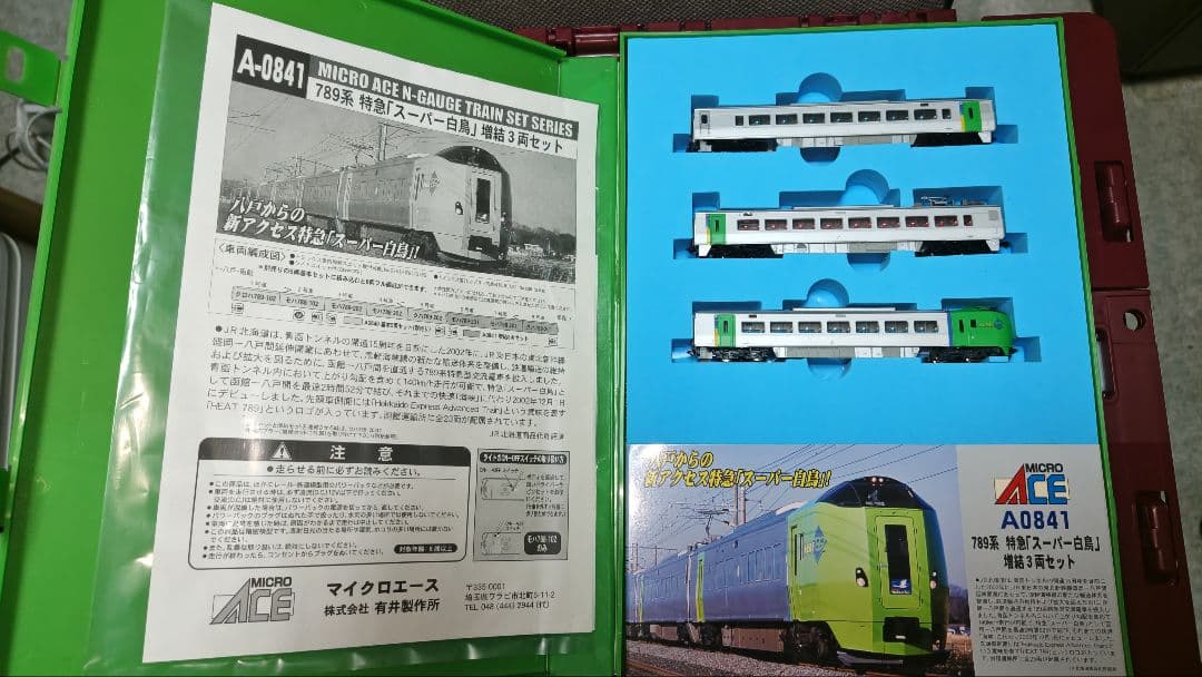 マイクロエース A0841 789系「スーパー白鳥」7両セット