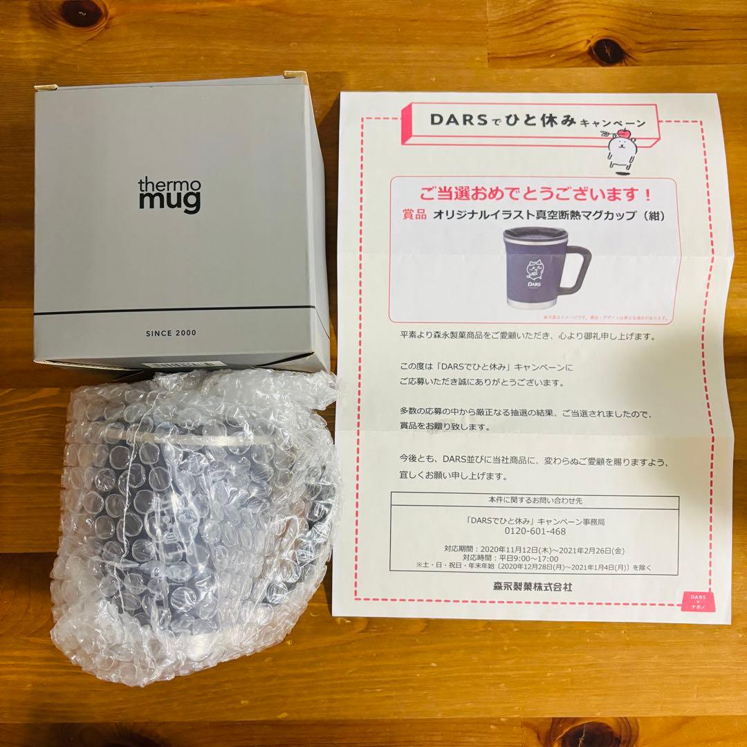 ちいかわ　ハチワレ　真空断熱マグカップ　DARS景品