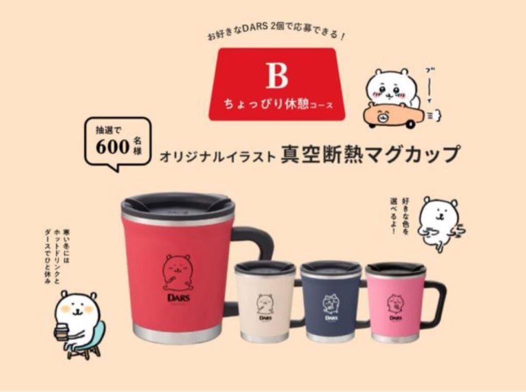 ちいかわ　ハチワレ　真空断熱マグカップ　DARS景品
