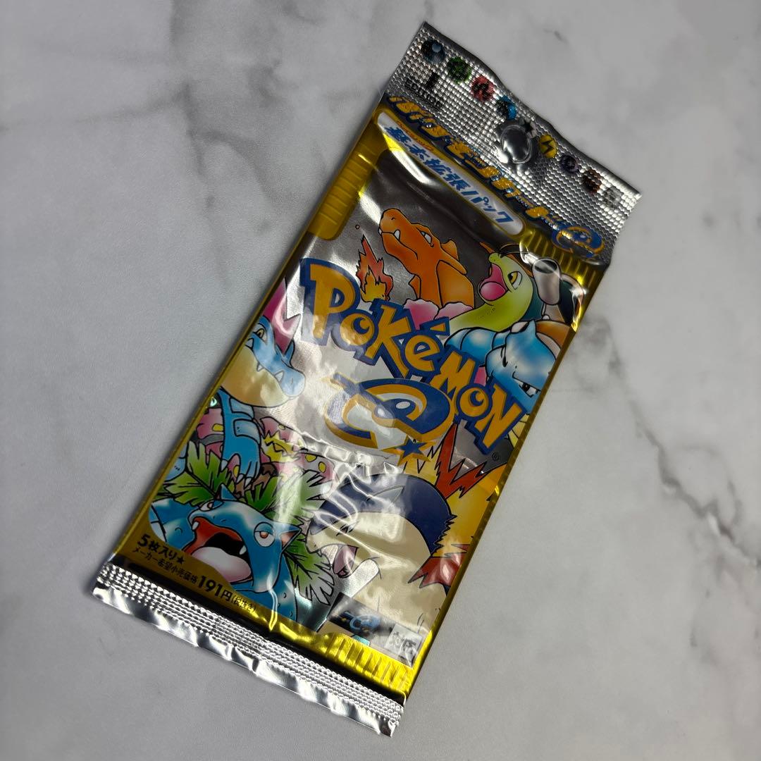 ポケモンカード　カードe 未開封パック