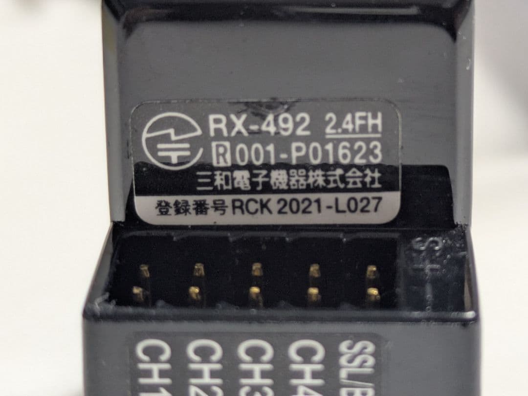 SANWA RX-492i 信号インジケーター
