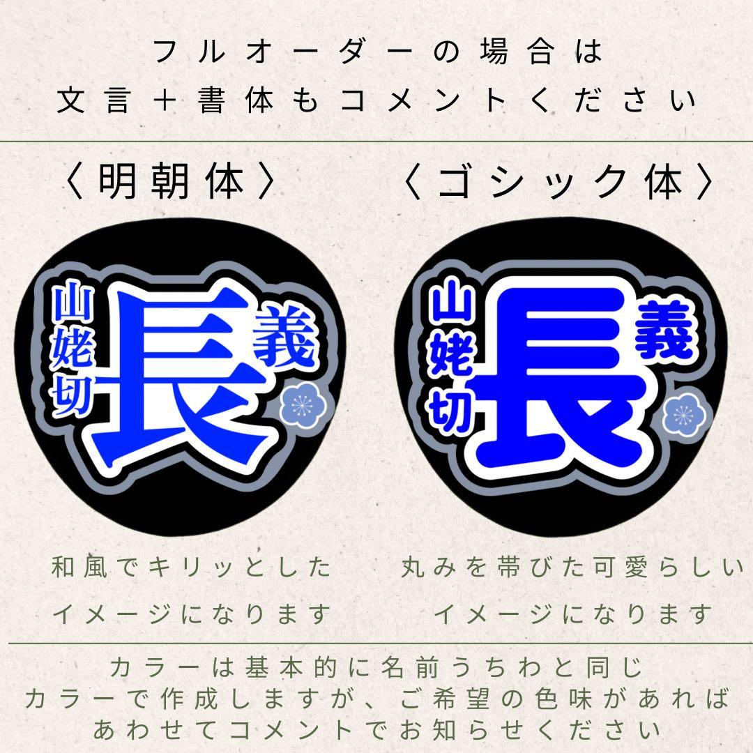 応援うちわ 2.5次元うちわ 刀ミュ ファンサうちわ 目出度歌誉花舞十周年祝賀祭