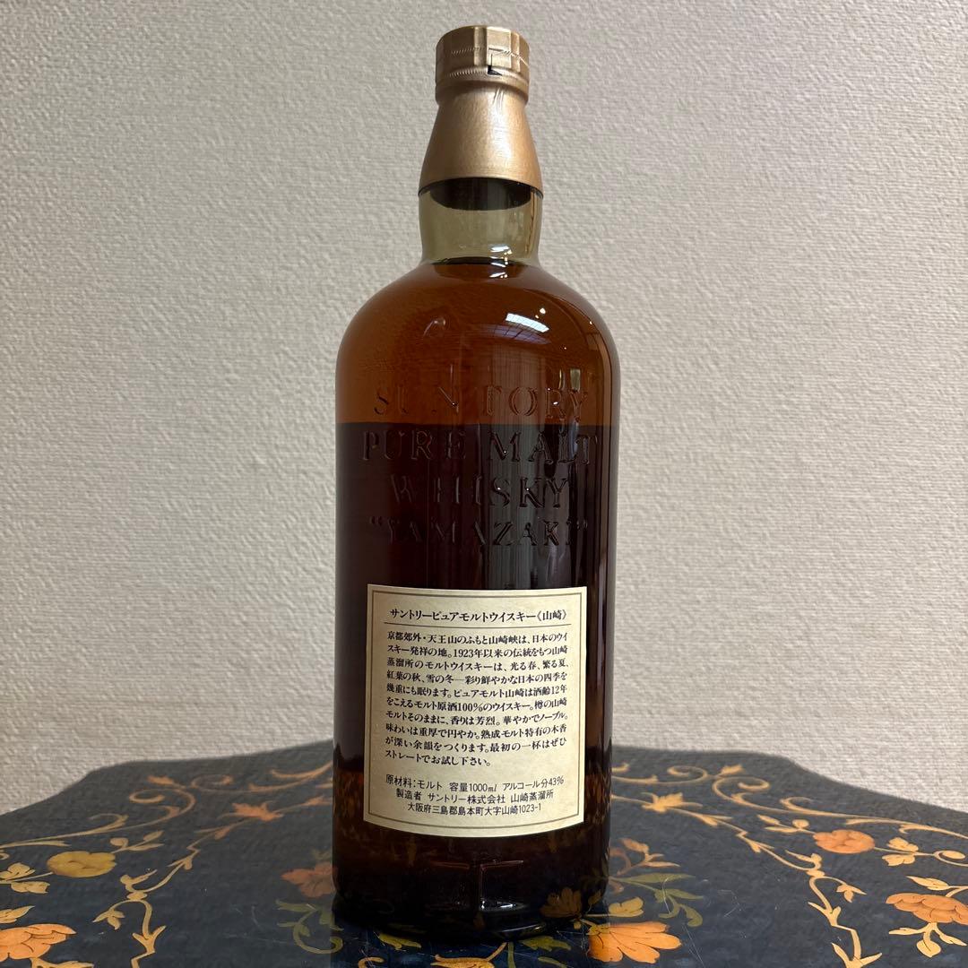 希少】未開封サントリー 山崎 12年 1000ml