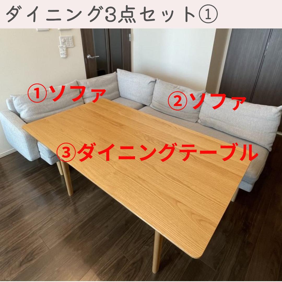 専用⭐︎ unico LOM ロム ダイニング3点セット①