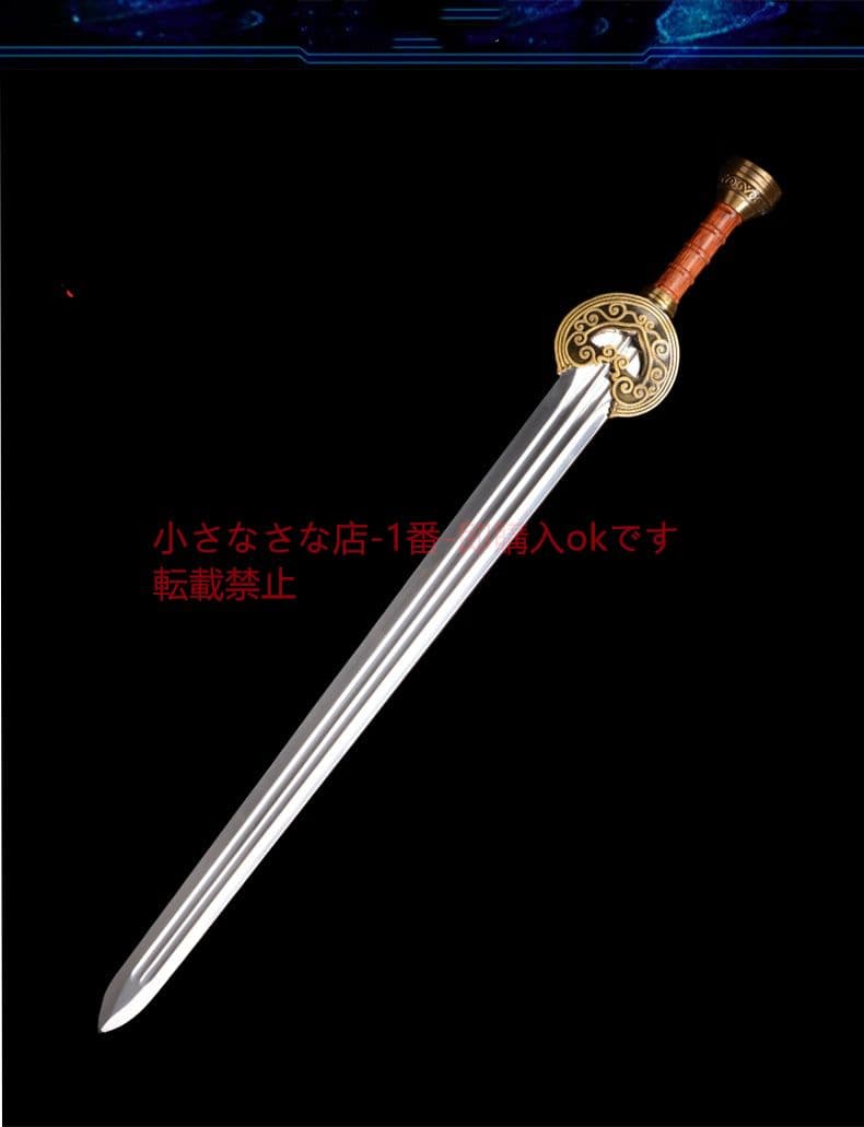 指輪の王ローハン国王の剣 cosplay 古兵器 武具 刀装具 日本刀 模造刀