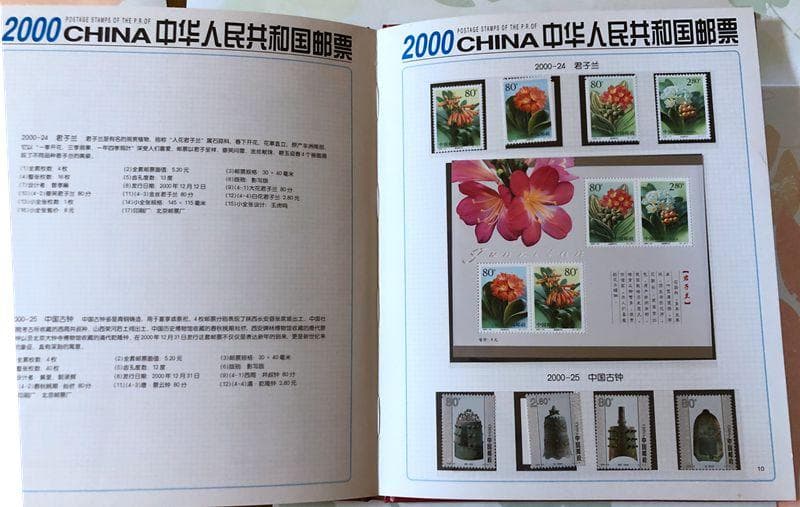 未使用 中国切手三冊毛沢東、鄧小平、宋慶齢記念切手 水滸伝切手など