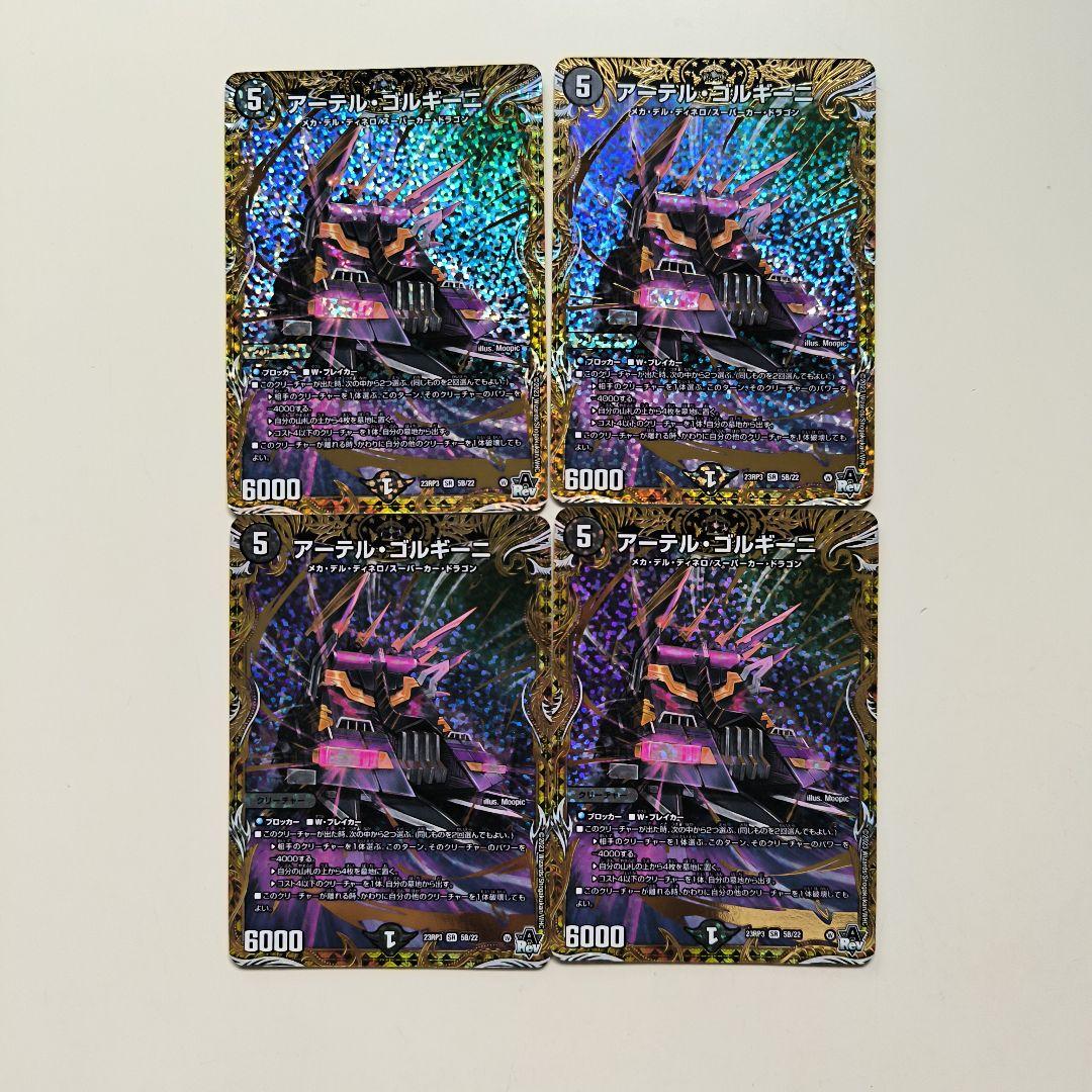 アーテルゴルギーニ b