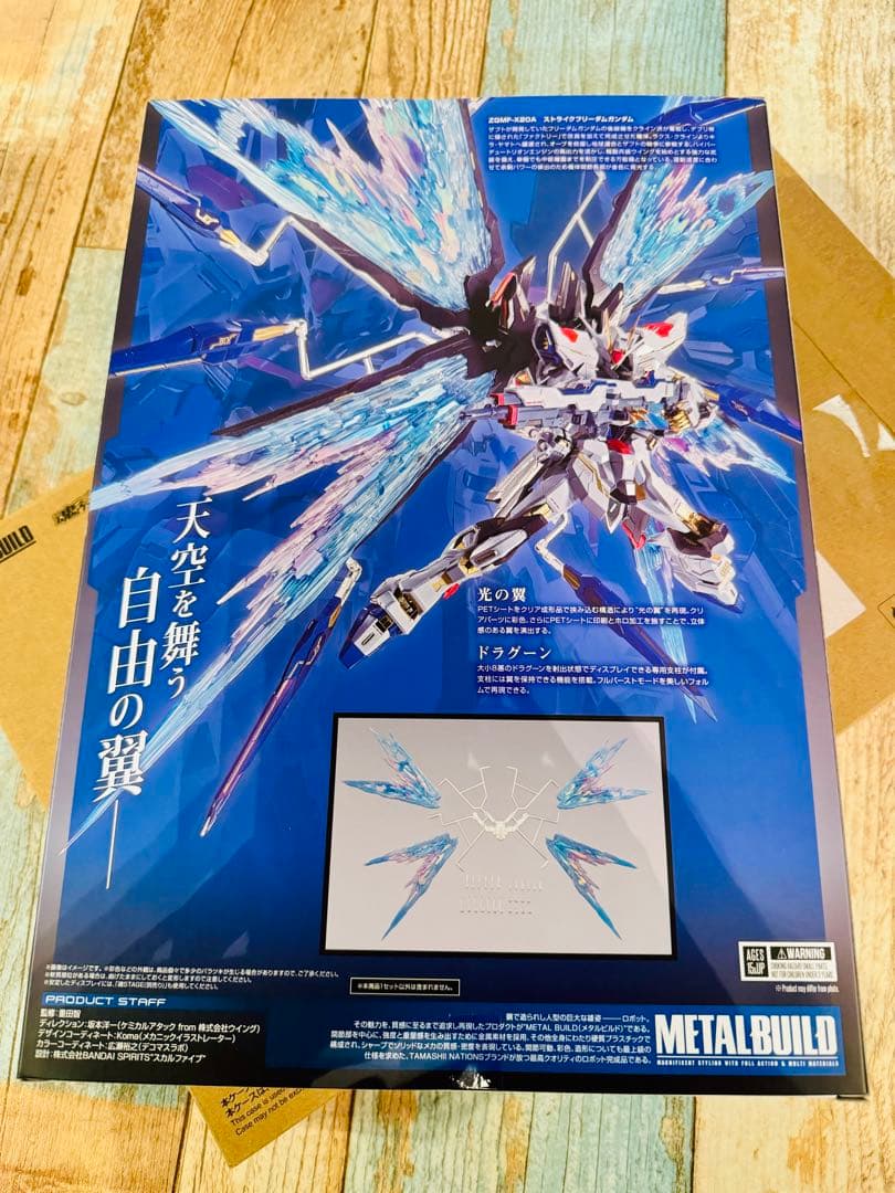 L BUILD ストライクフリーダムガンダム 光の翼オプションセット