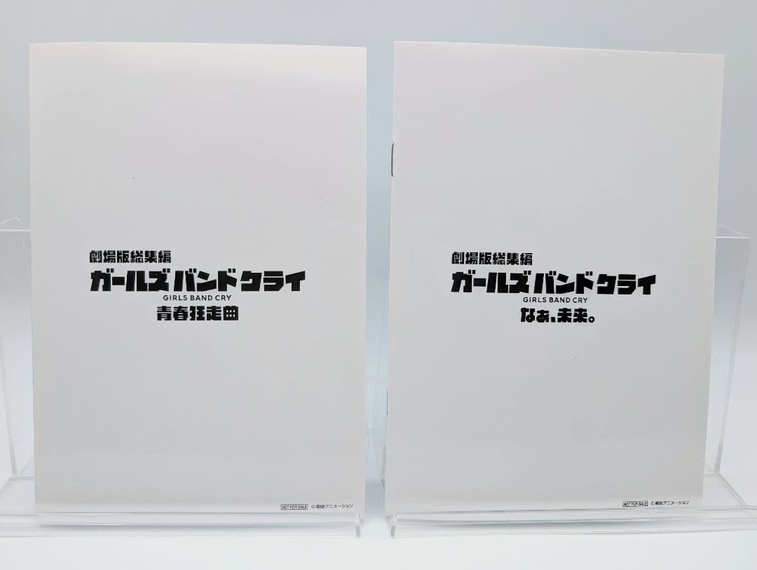 劇場版総集編後編 ガールズバンドクライ 手島nari描き下ろし漫画 入場特典
