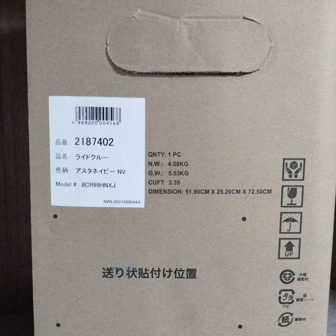 【未開封】アップリカ　ライドクルー　アスタネイビー