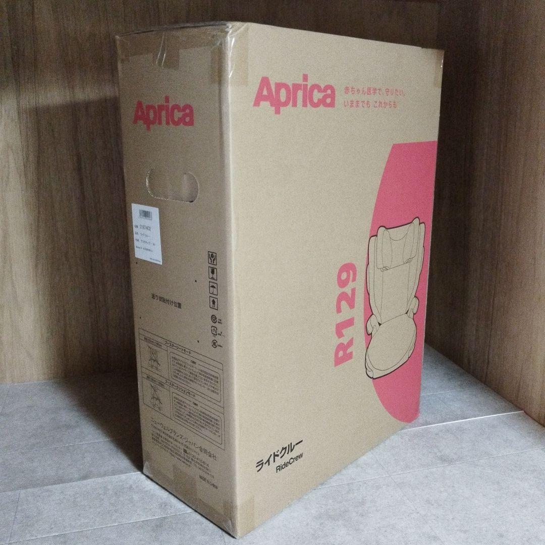 【未開封】アップリカ　ライドクルー　アスタネイビー