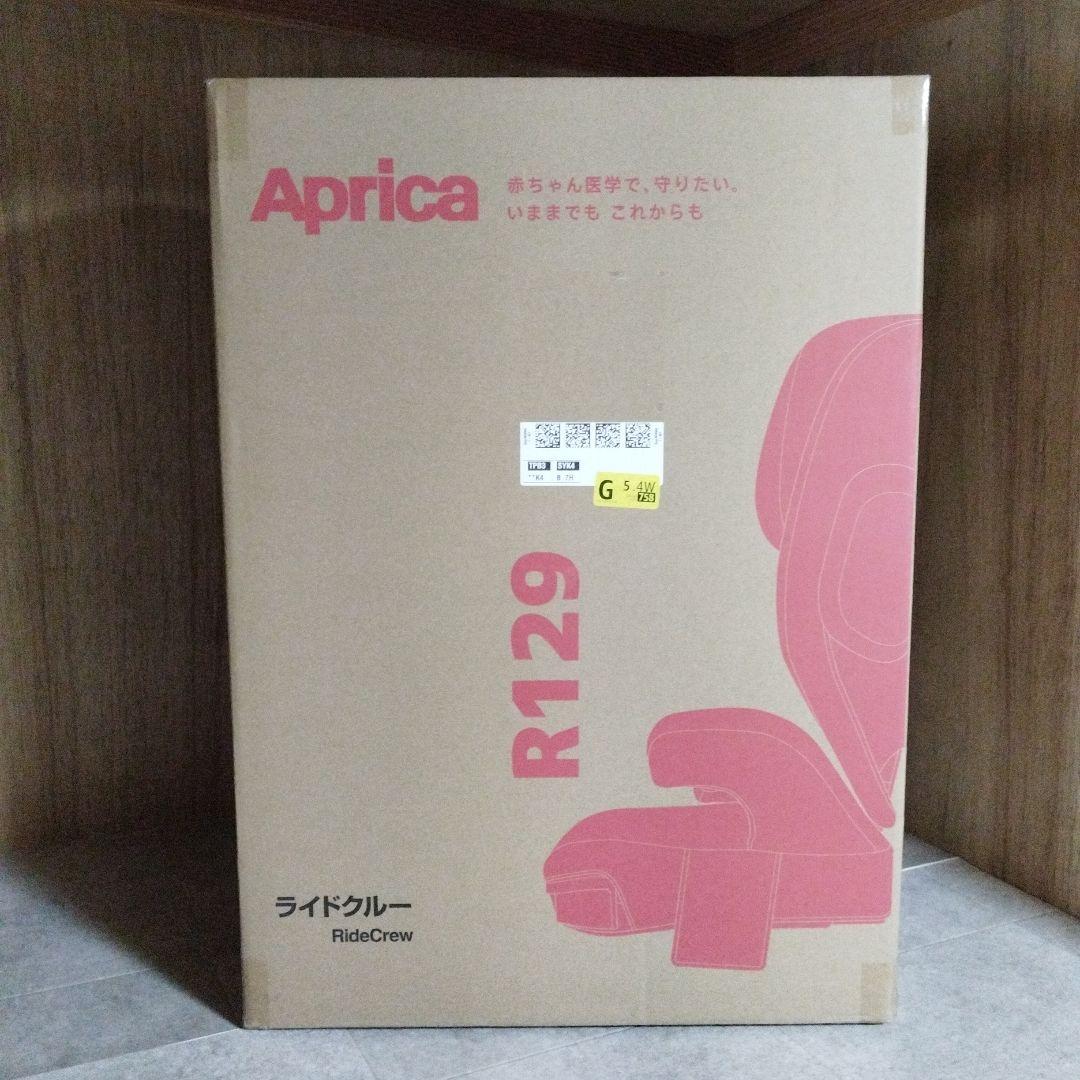 【未開封】アップリカ　ライドクルー　アスタネイビー