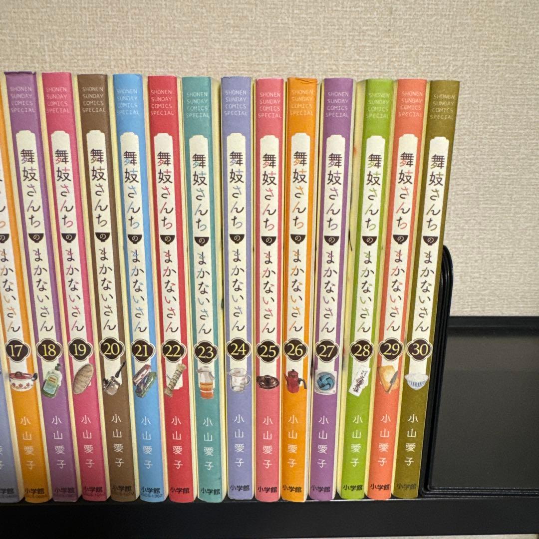 舞妓さんちのまかないさん 1-30巻 全巻セット 小山愛子 小学館