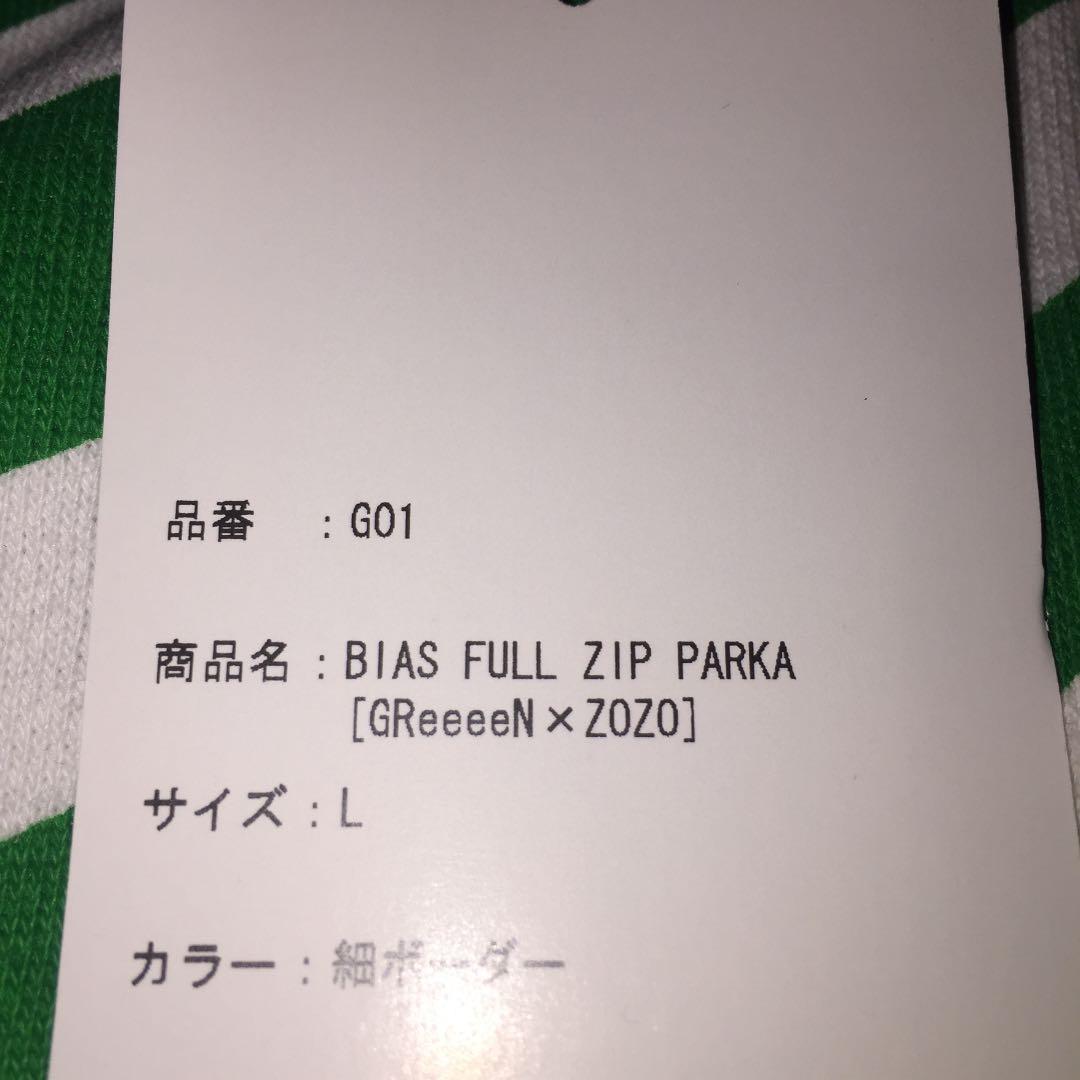 GReeeeN zozo town 限定 完売品 新品 レア パーカー boys - メルカリ