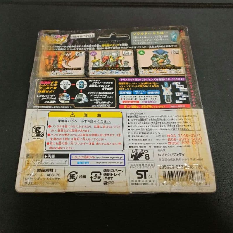 【狐守狼峰】レジェンズ ソウルドールズ2種+ソウルドール26個