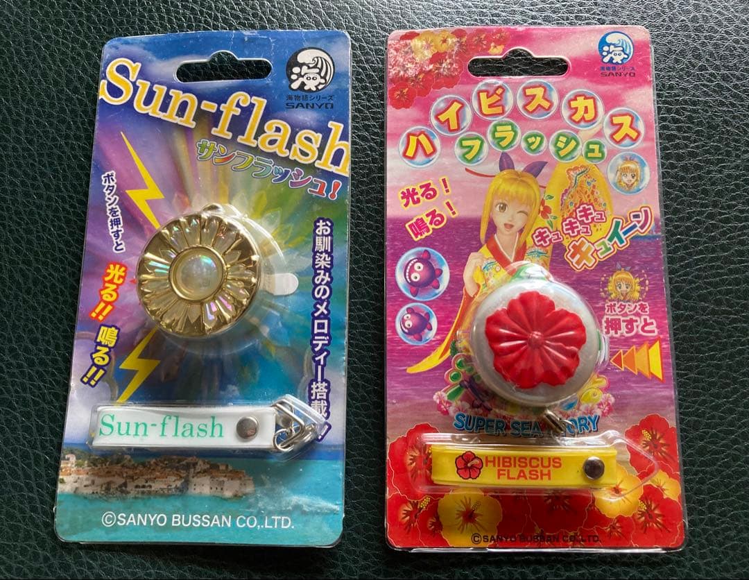 パチンコ海物語ハイビスカス フラッシュとサンフラッシュ 超希少 2個