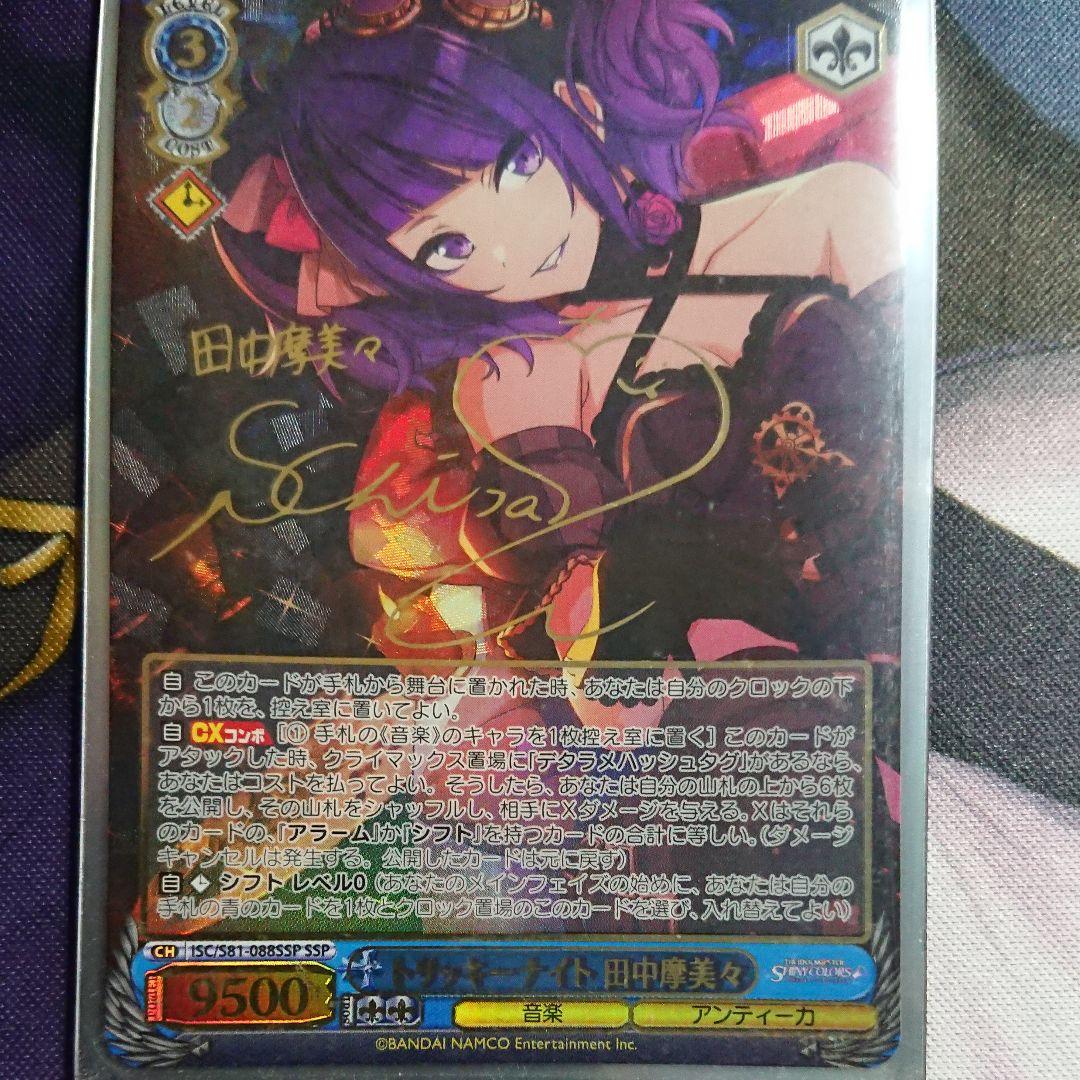 あかし 5年『はいからさんが通る』・あかし 9年『あさきゆめみし』/ 2