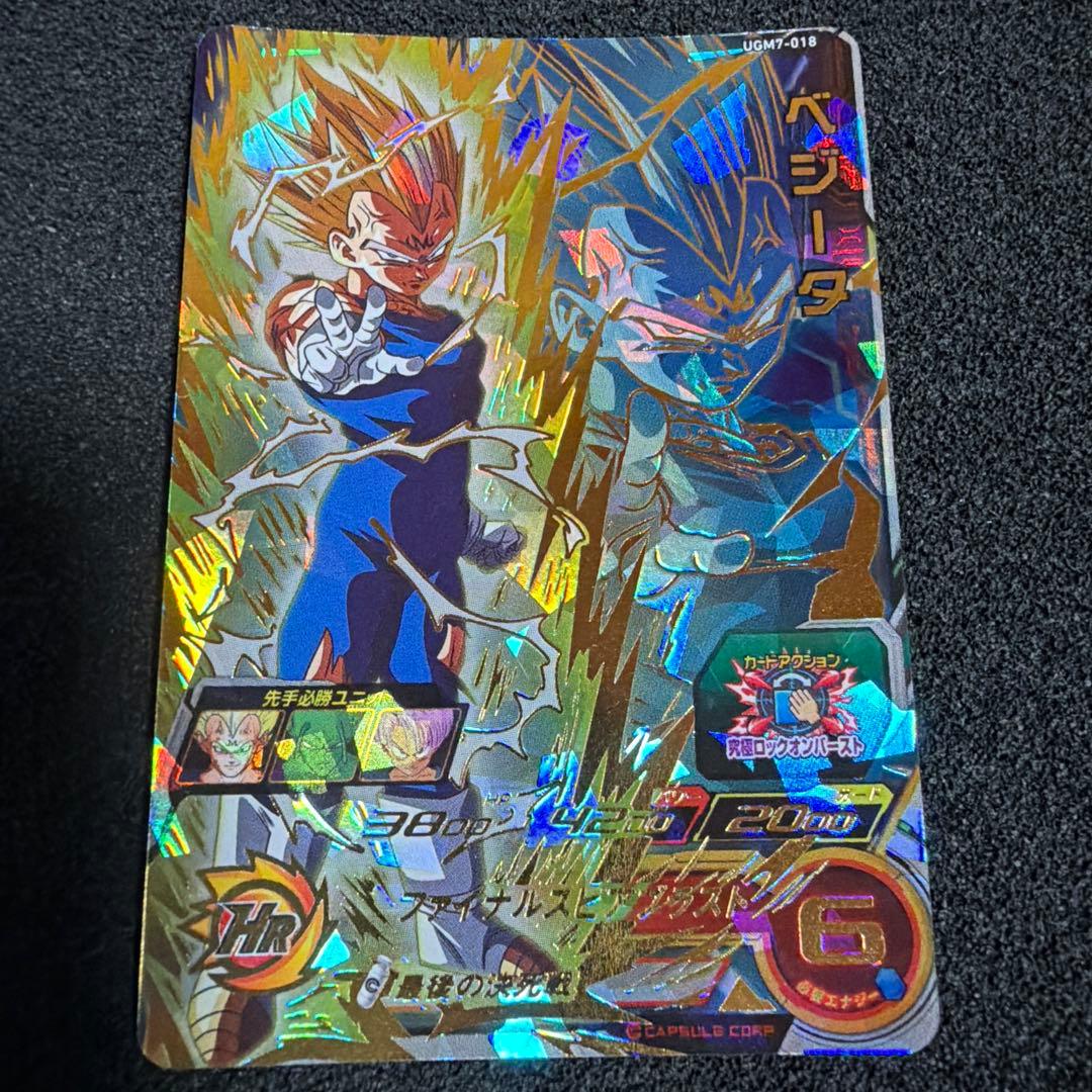 専用　UGM10-SEC3 DA 孫悟空:少年期　ベジータ