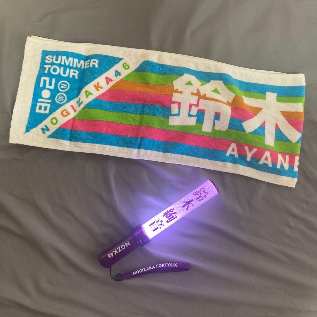 乃木坂46 鈴木絢音マフラータオル