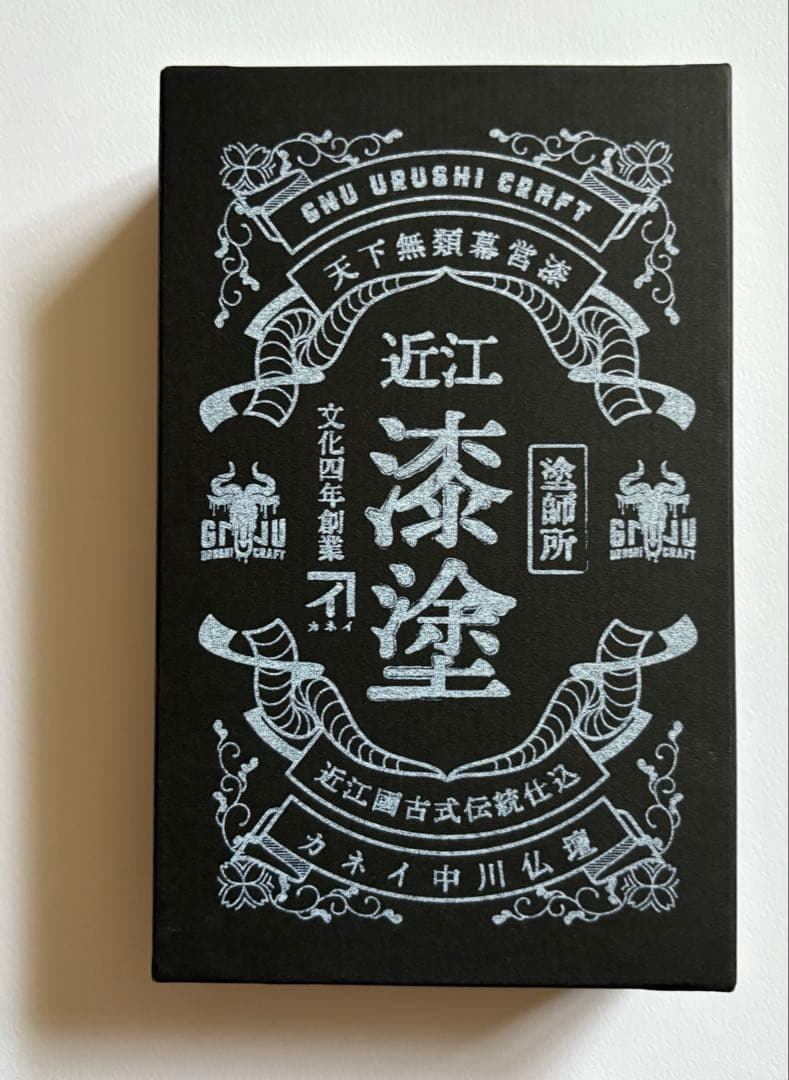 GNU 幕営漆 bakuei-urushi