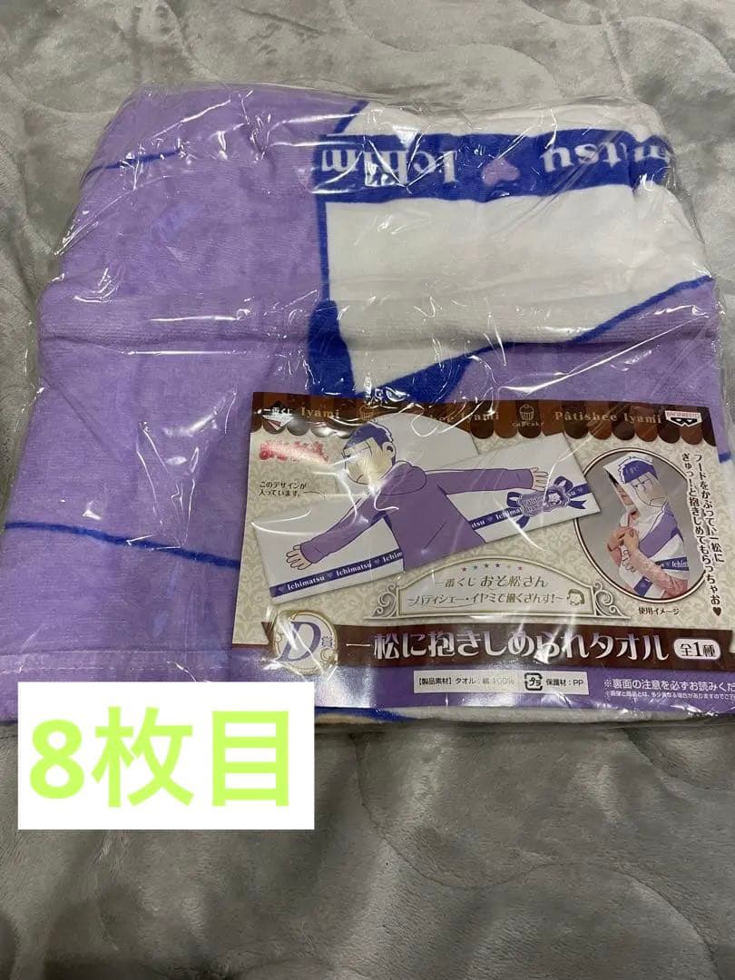 おそ松さんグッズ まとめ売り