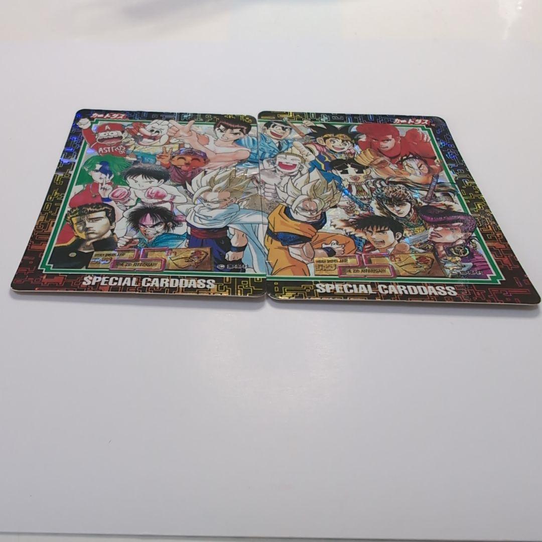 ジャンプ25thスペシャルカードダス　２枚セット