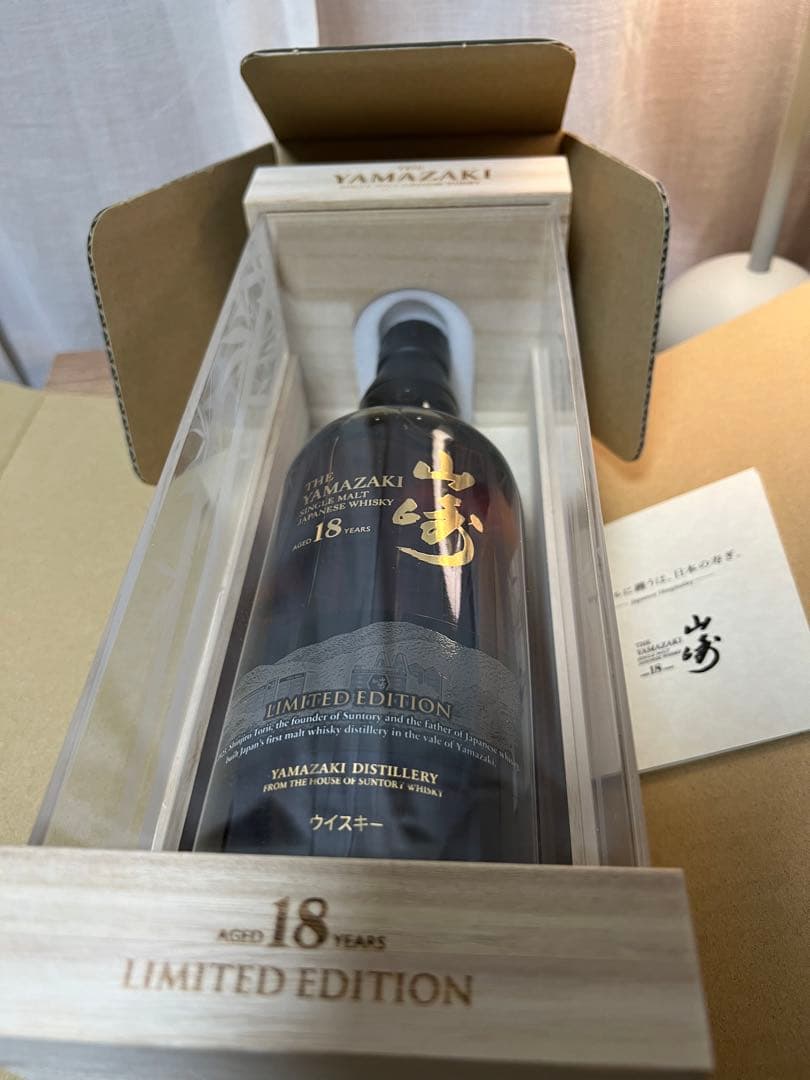 成田空港限定】山崎18年 LIMITED EDITION