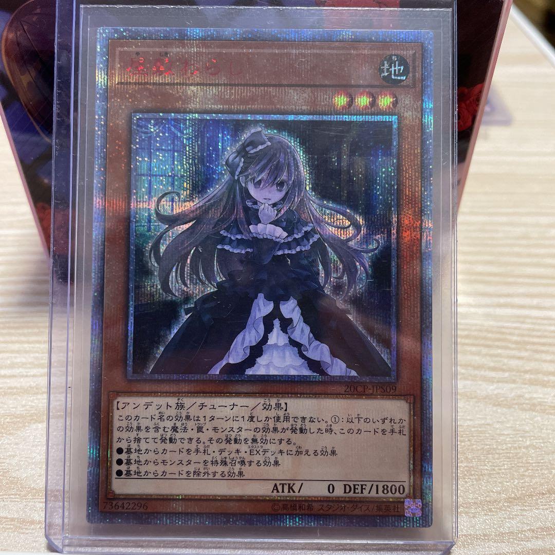 遊戯王 セール 屋敷わらし 希少 屋敷わらし プレイマット JUDGE 2018