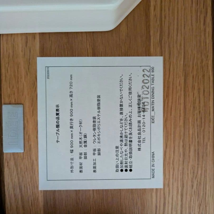 イデー IDEE MATIN マタン ダイニングテーブル 90