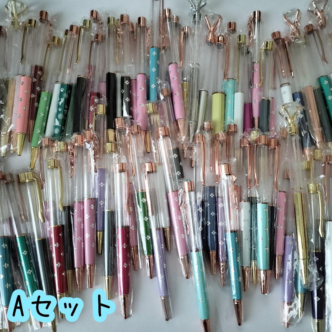 ※在庫処分価格Aセット※【100本】ハーバリウムボールペン