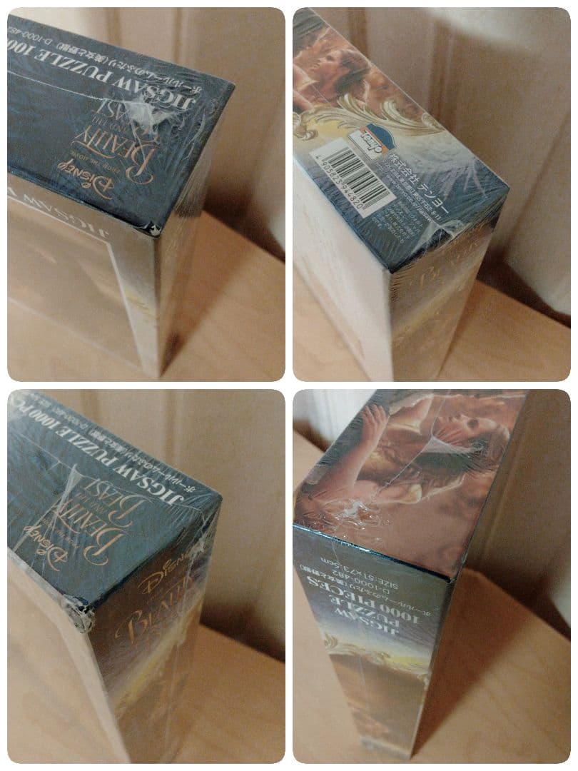 ボールルームのふたり パズル 未開封