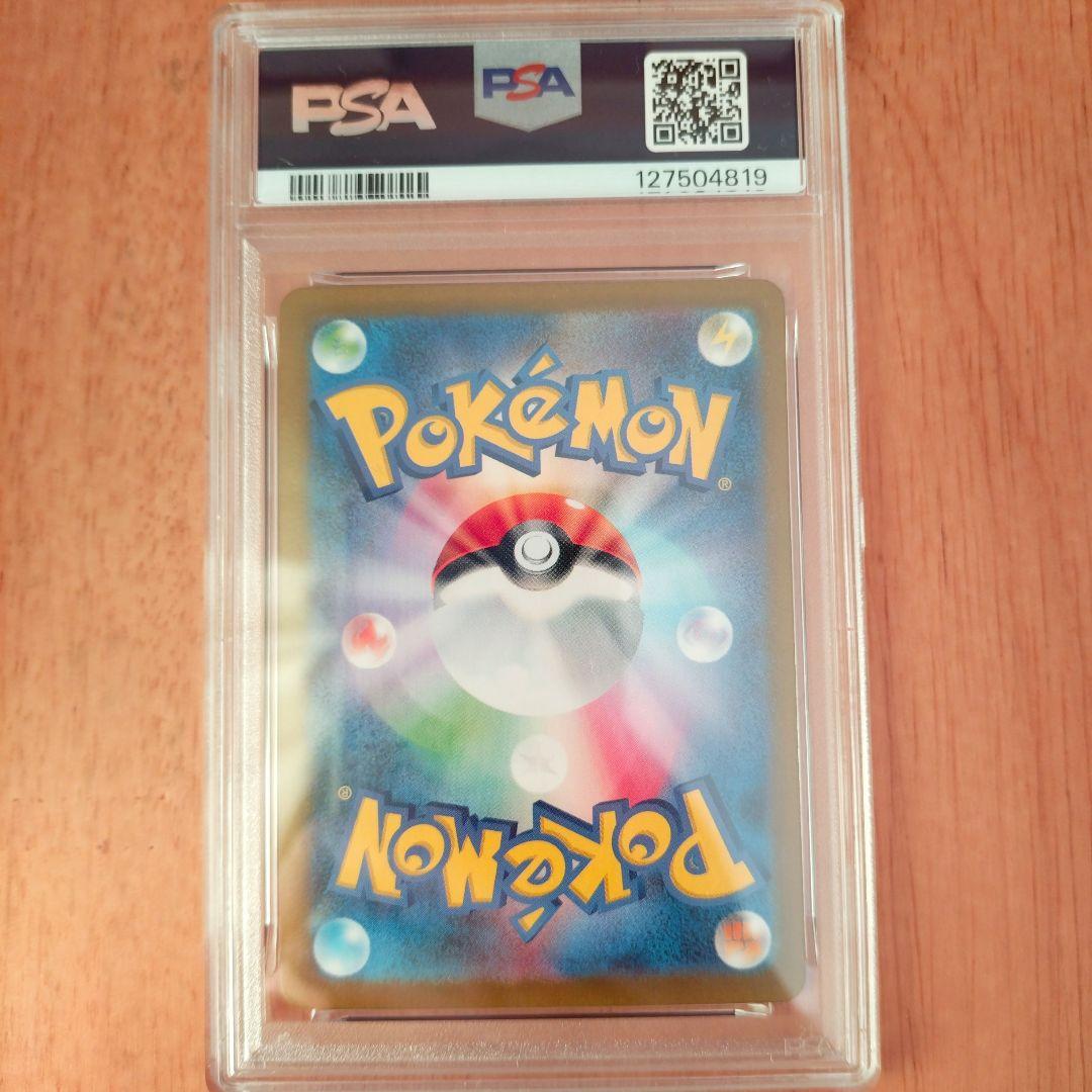 【PSA10】ポケモンカード アセロラのいたずら SAR sar