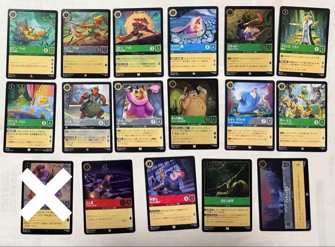 ロルカナ ロビン・フッド 4枚セット - メルカリ