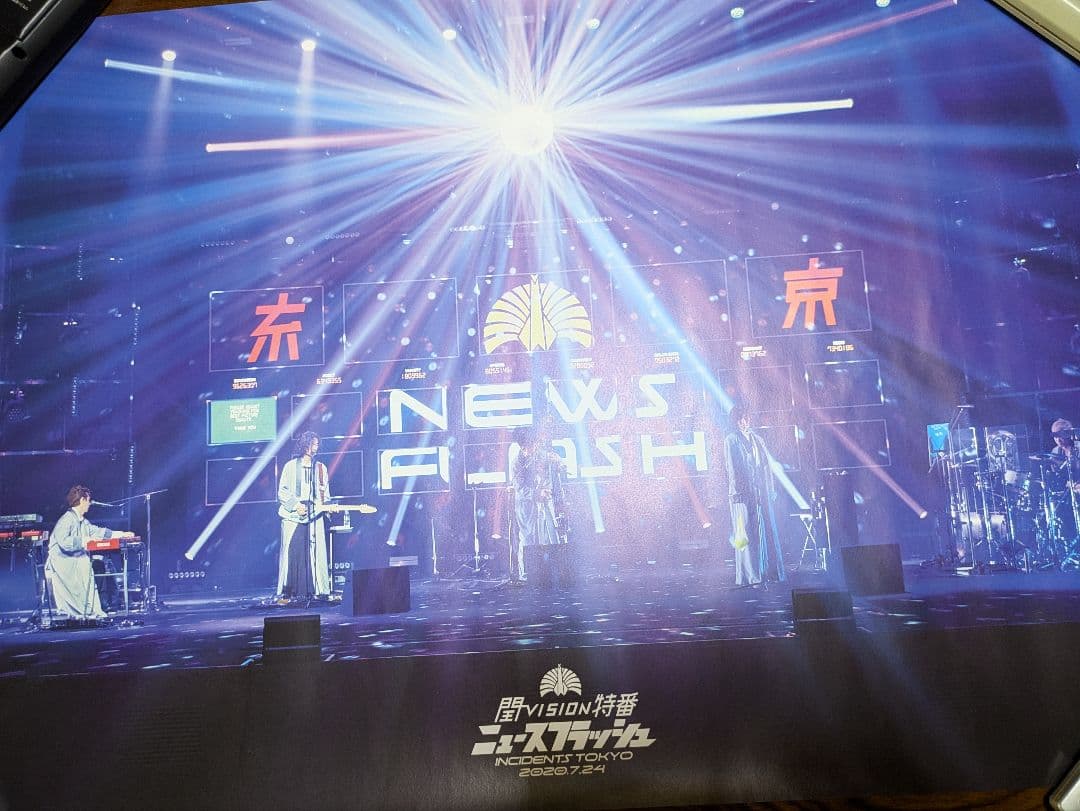 椎名林檎、東京事変 ポスター8枚 椎名林檎/東京事変 | 音楽資料専門店