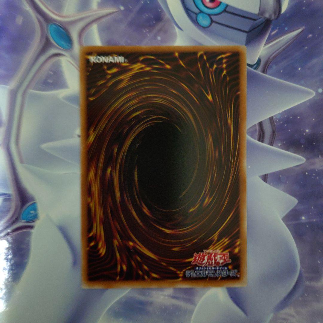 遊戯王ブルーアイズホワイトドラゴンプリシクプリズマSTAMP EDITION