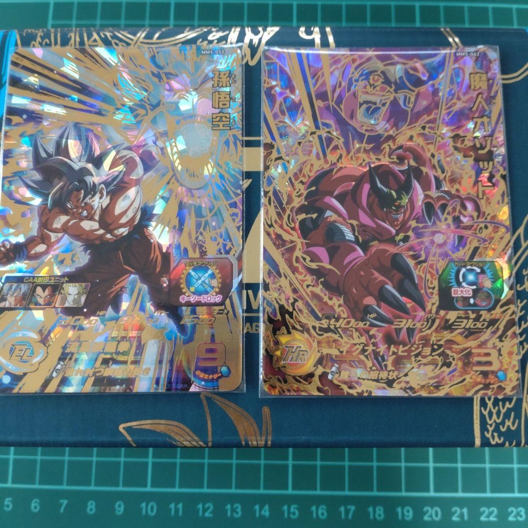 ドラゴンボールヒーローズ シークレット3枚セット ドラゴンボール