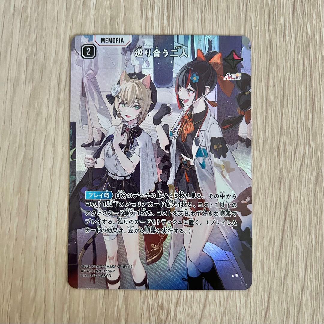 Xross Stars 巡り合う二人 SRP Xross Stars 巡り合う二人 SRP クロス