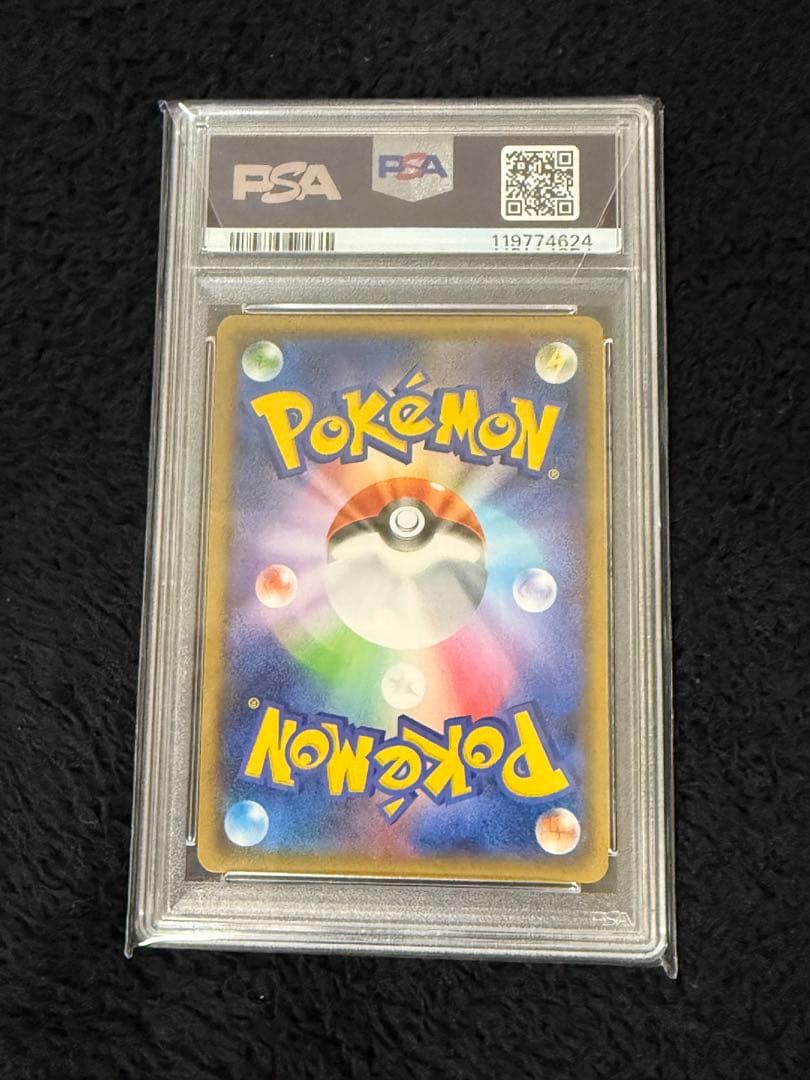 ポケモンカード ヨコハマのピカチュウ 283 PSA10