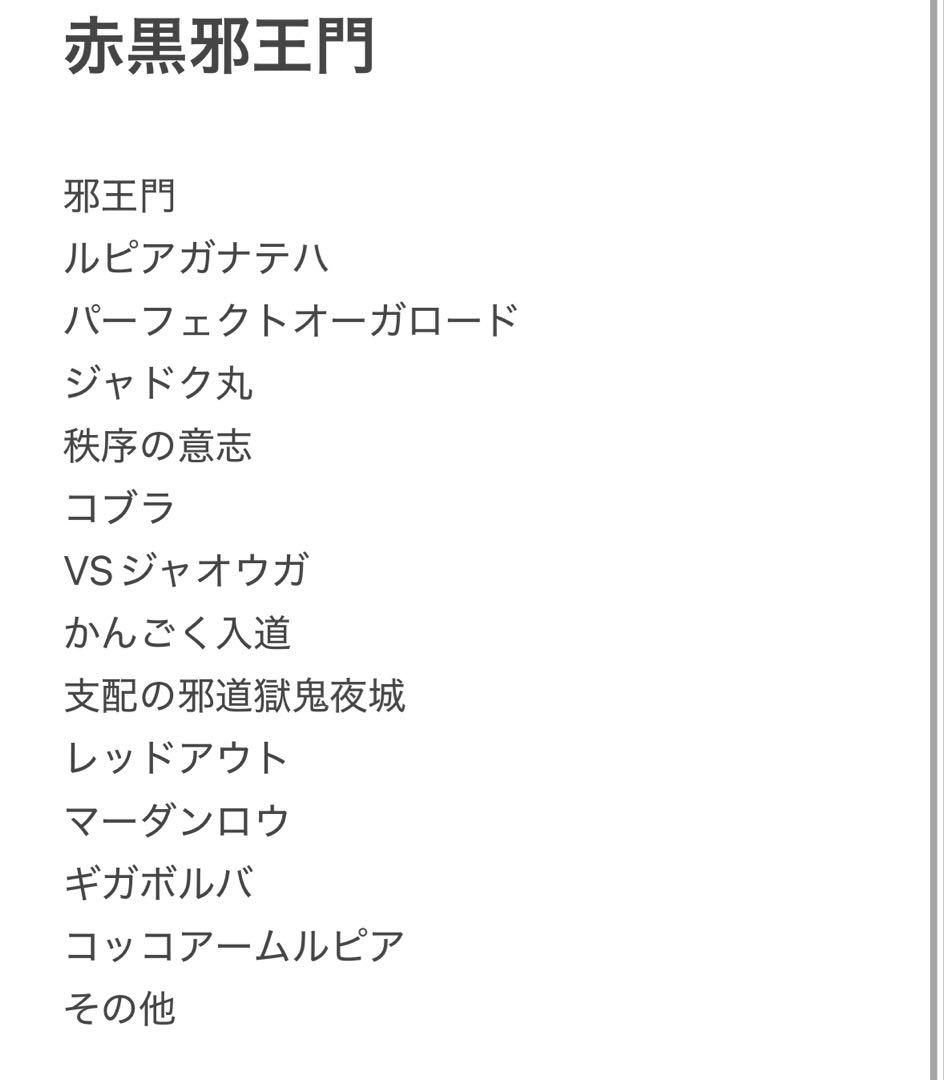 デュエマ引退品 デッキ