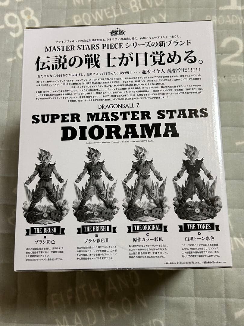 SMSD 孫悟空　03 フィギュア　未開封