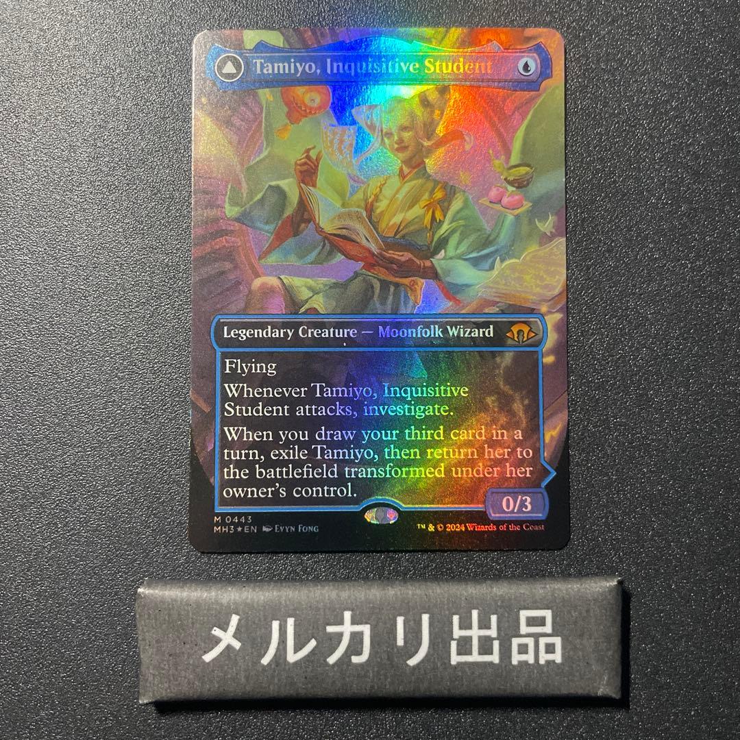 MTG foil 英語版 知りたがりの学徒、タミヨウ ボーダーレス版 MTG 知りたがりの学徒、タミヨウ 英語 MTG foil 英語版 知りたがりの