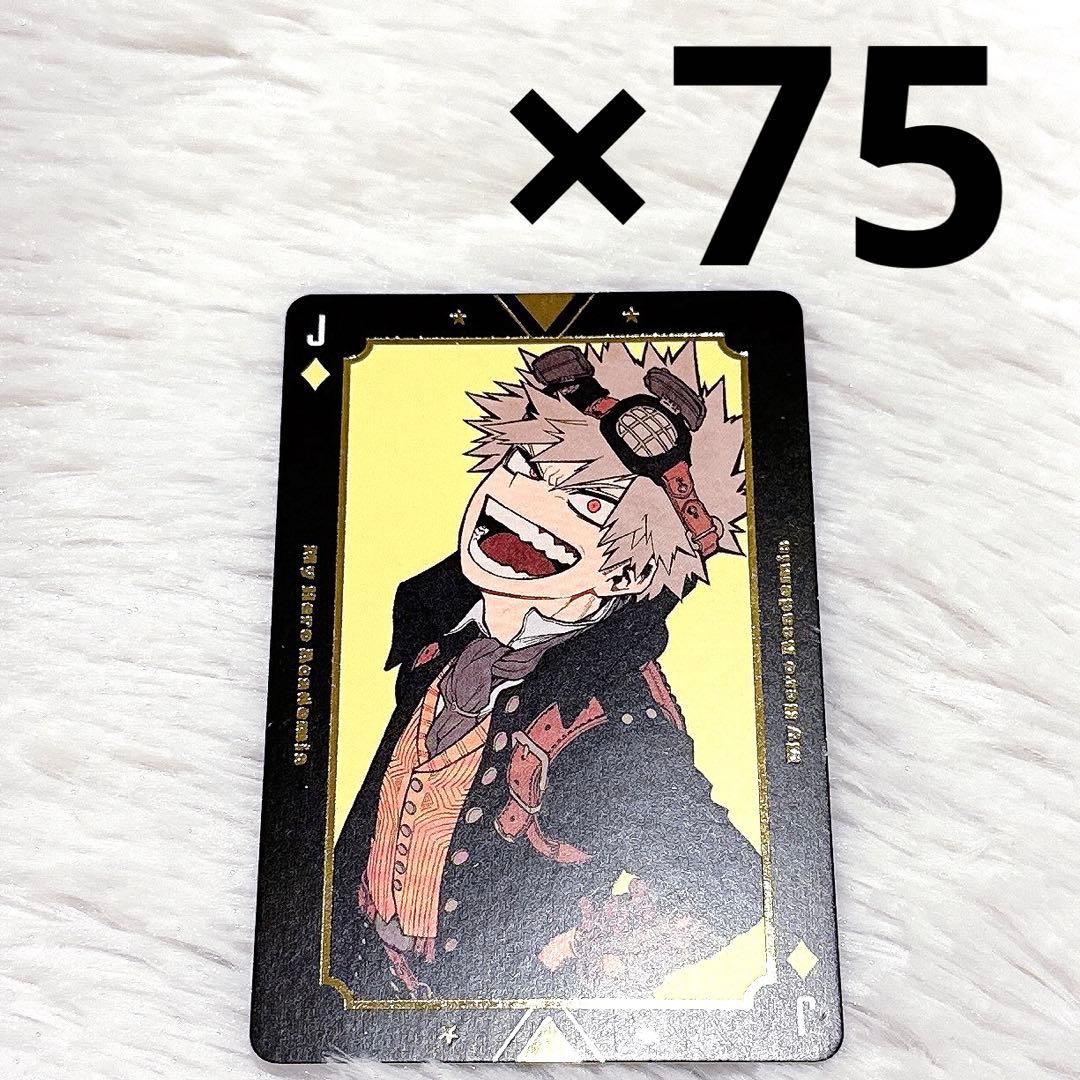 爆豪勝己 ヒロアカ展 トランプ 30枚