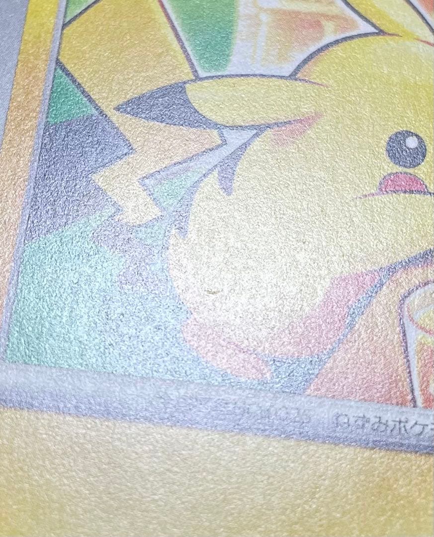 ピカチュウ　マクドナルド　プロモ　17枚セット 　写真1と16の計17枚