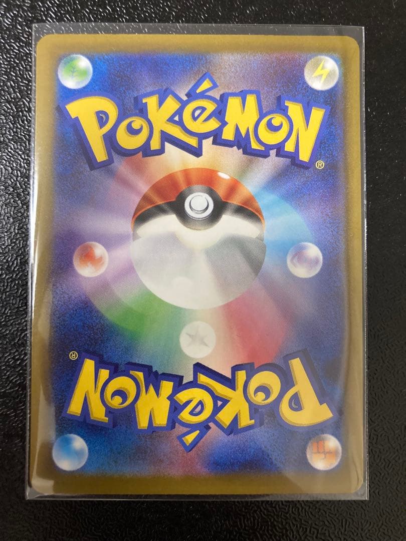 【SAR まとめ売り】メガドリームex SAR 5枚セット