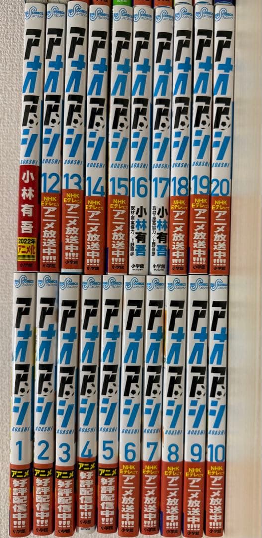 アオアシ 全巻セット 1-40巻